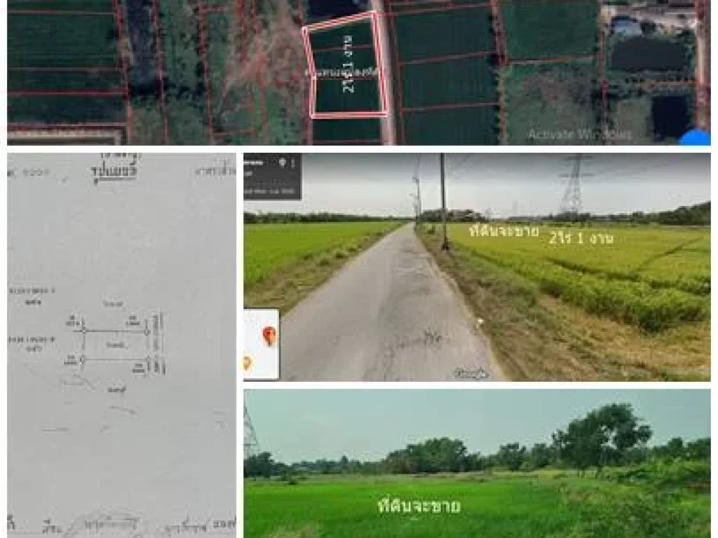 ขายที่ดิน 2 ไร่ 1 งาน เขตหนองจอก ซอยมิตรไมตรี ซ6 ขายเหมา 8 ล้าน