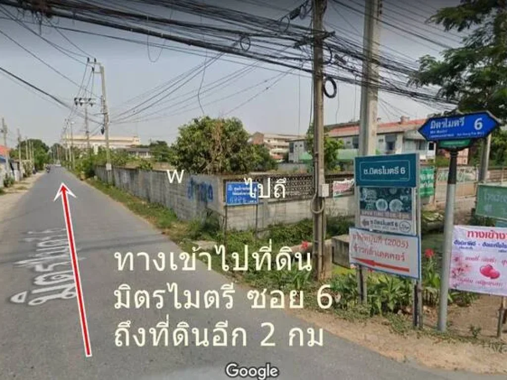 ขายที่ดิน 2 ไร่ 1 งาน เขตหนองจอก ซอยมิตรไมตรี ซ6 ขายเหมา 8 ล้าน