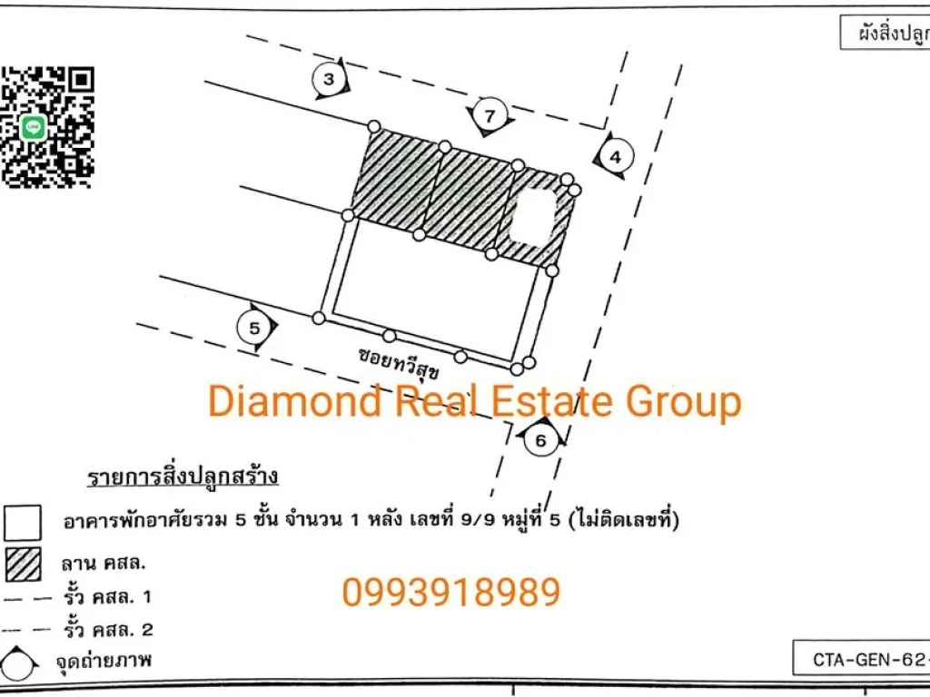 อพาร์ทเมนท์ ปทุมธานี 5 ชั้น 60 ห้อง ที่ดินขนาด 421 ตรว