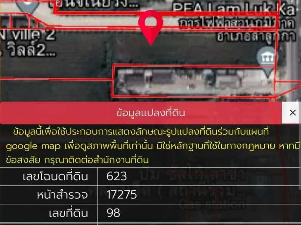 ขายที่ดินติดถนนลำลูกกาคลอง 7 ทำเลดีมาก ขนาด 26 ไร่ เข้าจากถนนลำลูกกาแค่ 2-3 นาที อยู่ติดกับการไฟฟ้าลำลูกกา