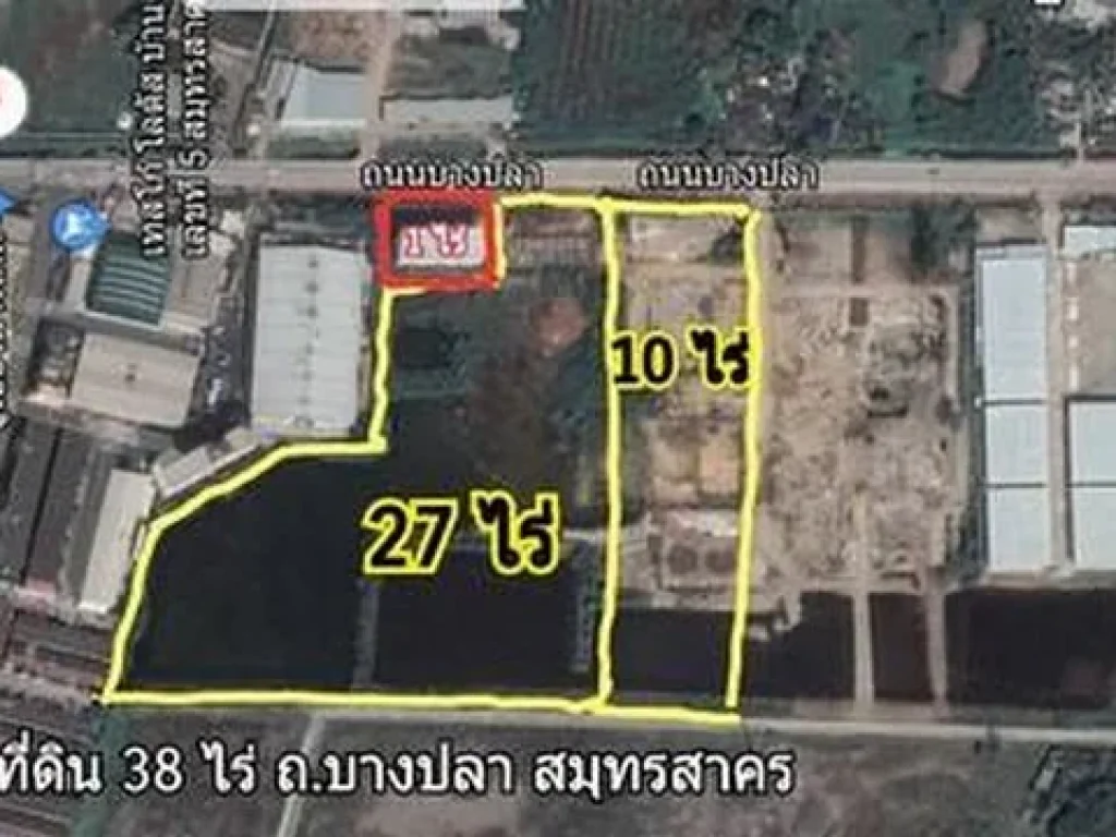 ขายที่ดิน 10 ไร่ และ 26 ไร่ ติดถนนบางปลา สมุทรสาคร ห่างจากถนนเศรษฐกิจ 1 กมและพระราม 2 เพียง 4 กม