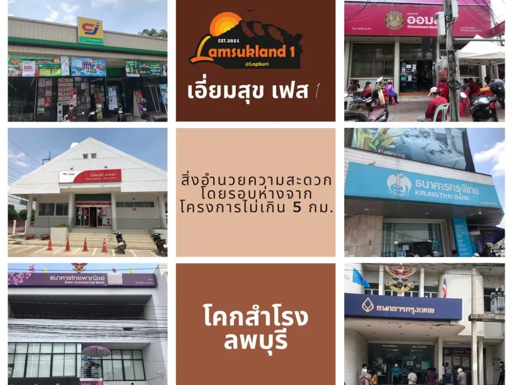 ที่ดินแบ่งขาย 2 ไร่ โคกสำโรง ลพบุรี ซอยโลตัส ใกล้อำเภอ วิวเขา ดินดี ใกล้ชุมชน ไม่เปลี่ยว น้ำไฟพร้อม ใช้ประโยชน์ได้ทันที เจ้าของขายเอง โฉนดครุฑแดง