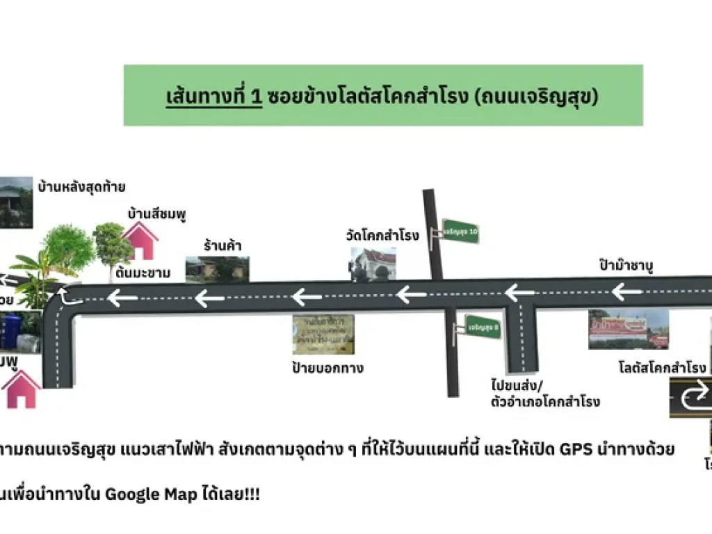 ที่ดินแบ่งขาย 2 ไร่ โคกสำโรง ลพบุรี ซอยโลตัส ใกล้อำเภอ วิวเขา ดินดี ใกล้ชุมชน ไม่เปลี่ยว น้ำไฟพร้อม ใช้ประโยชน์ได้ทันที เจ้าของขายเอง โฉนดครุฑแดง