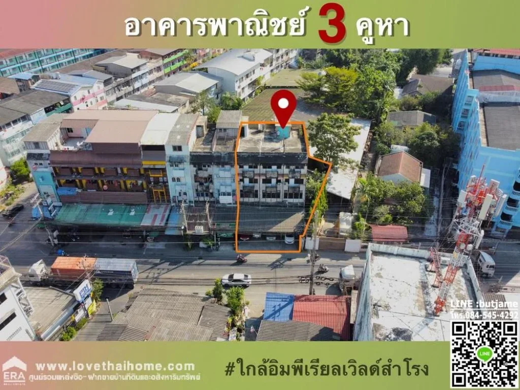 ขายตึกแถว4ชั้น 3คูหา ติดซอยสุขุมวิท78 ใกล้อิมพีเรียลสำโรง 52ตรว ใกล้รถไฟฟ้า BTS สำโรง