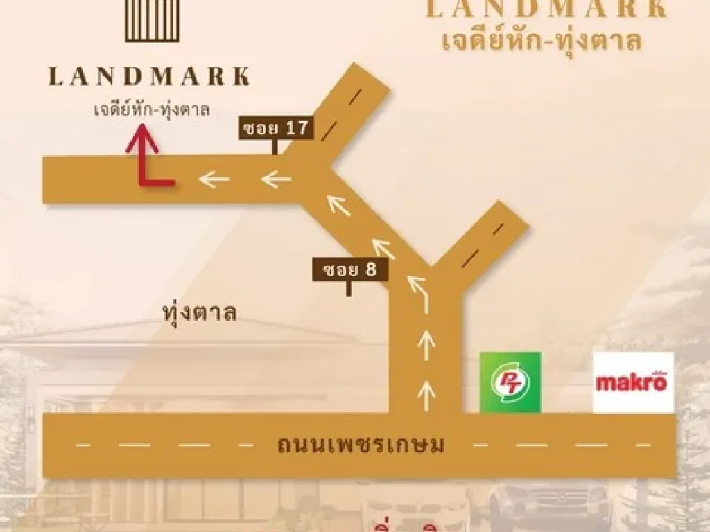 บ้านเดี่ยวขนาด 120 ตรม โครงการ LANDMARK เจดีย์หัก-ทุ่งตาล ใจกลาง อเมืองราชบุรี