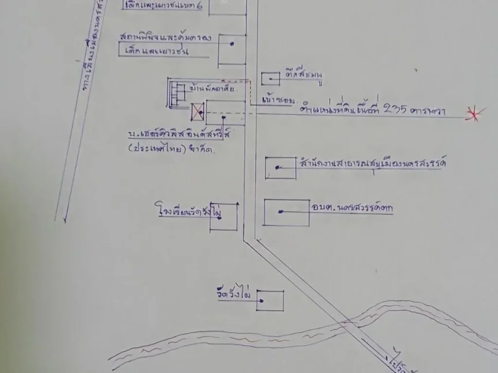 ขายที่ดินเปล่าเนื้อที่235ตารางวาเป็นโฉนดติดทางสาธารณะประโยชน์3ด้าน