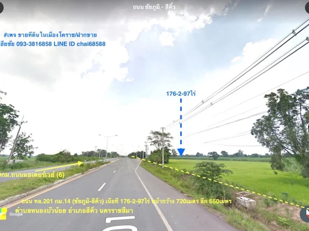 ขายที่ดินติดถนนหลัก ใกล้ด่านมอเตอร์เวย์ สีคิ้ว โคราช เนื้อที่ 17675ไร่