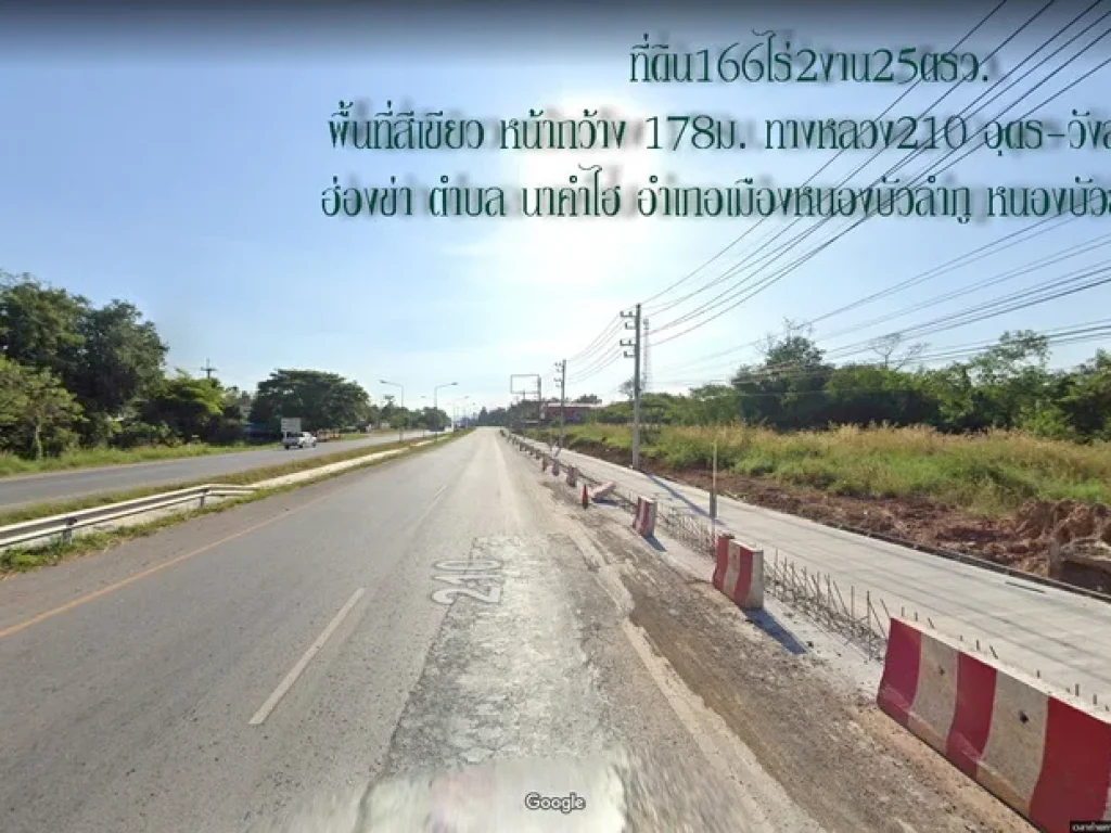 ขายที่ดิน 166ไร่2งาน25ตรว พื้นที่สีเขียว หน้ากว้าง 178มถนนทางหลวง210 อุดร-วังสะพุง กม51 ฮ่องข่า ตำบล นาคำไฮ อำเภอเมืองหนองบัวลำภู หนองบัวลำภู