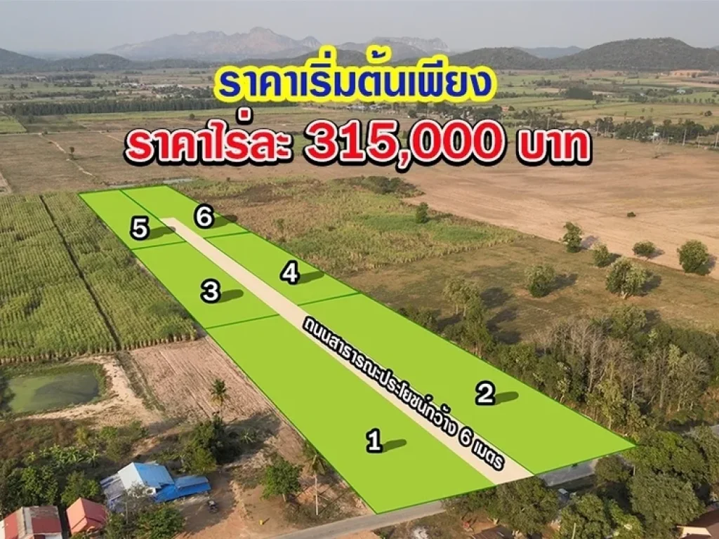 มณีดินทร์ 54 - ที่ดินวิวเขา บ้านไร่ อุทัยธานี แถมถมดินฟรี ใกล้ถนนหลวง333 เพียง 850 เมตร