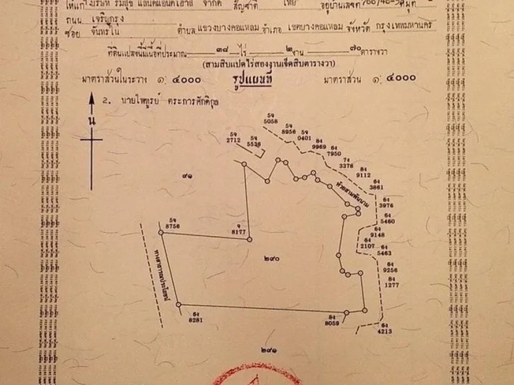 ให้เช่าที่ดิน หัวหิน วิวภูเขา ติดถสายเพชรเกษมเลี่ยงเมือง จประจวบคีรีขันธ์