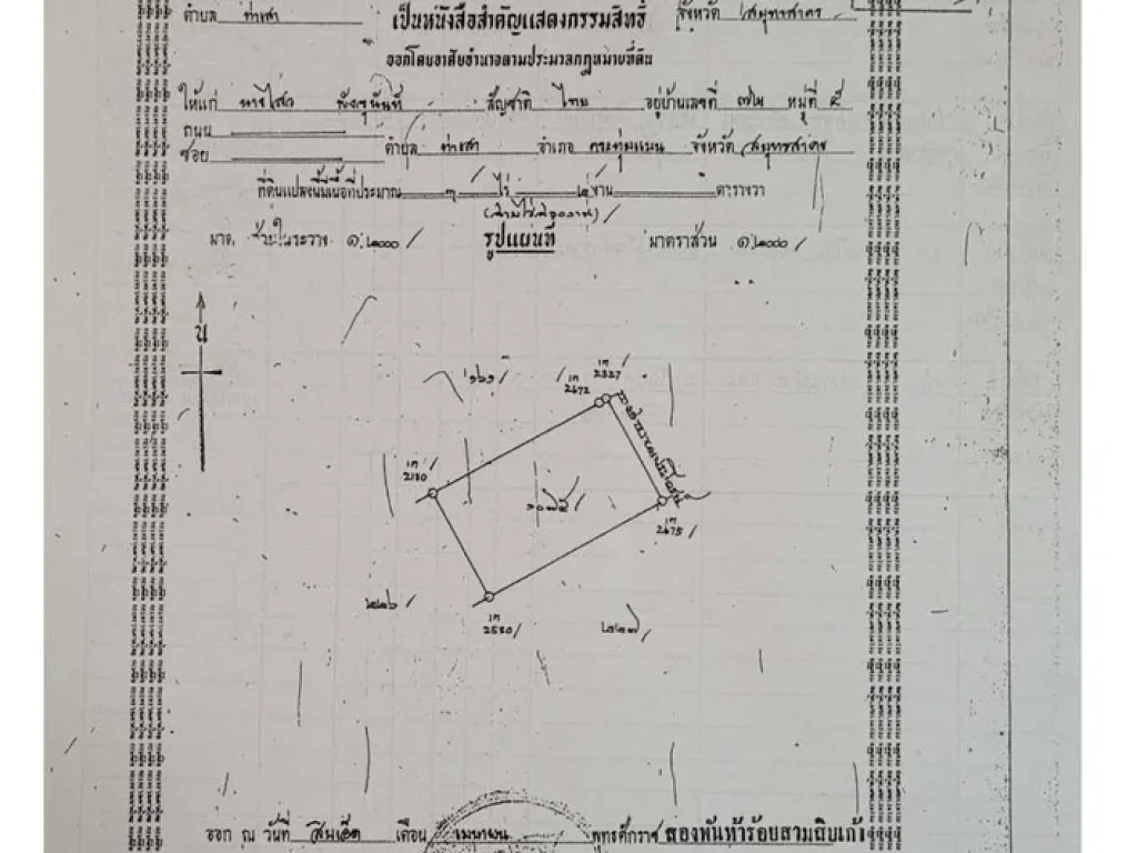 ขายที่ดินกระทุ่มแบน 11 ไร่ 332 ตารางวา อำเภอกระทุ่มแบน จังหวัดสมุทรสาคร