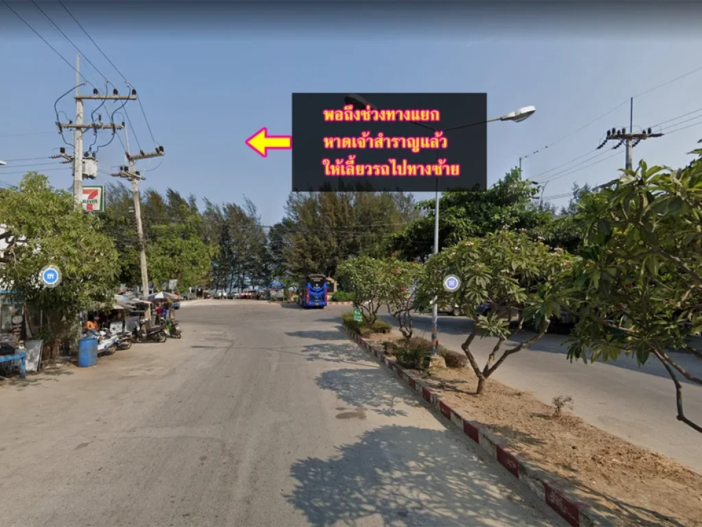 ขายที่ดิน ใกล้หาดเจ้าสำราญ ตหาดเจ้าสำราญ อเมือง จเพชรบุรี