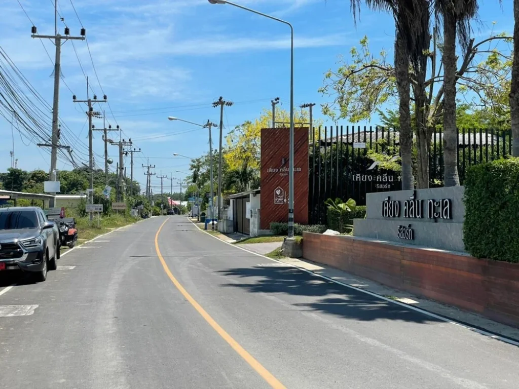 ขายที่ดิน ใกล้หาดเจ้าสำราญ ตหาดเจ้าสำราญ อเมือง จเพชรบุรี