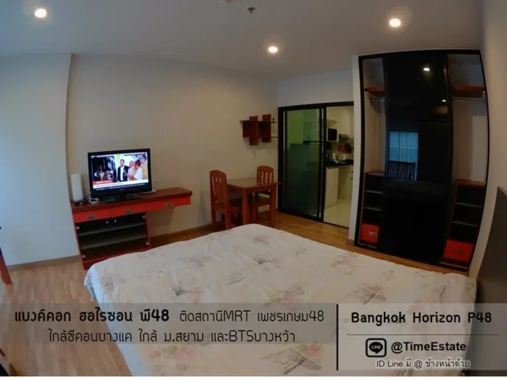 ให้เช่าคอนโดติดสถานี MRTเพชรเกษม48 Bangkok Horizon P48 ให้เช่า ฮอไรซอน พี48