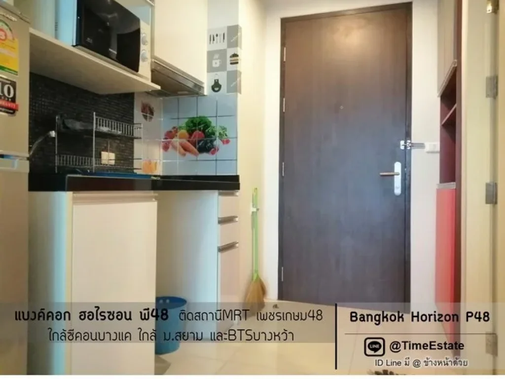 ให้เช่าคอนโดติดสถานี MRTเพชรเกษม48 Bangkok Horizon P48 ให้เช่า ฮอไรซอน พี48