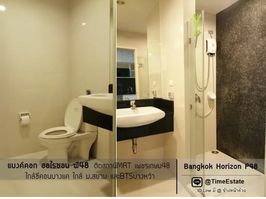 ให้เช่าคอนโดติดสถานี MRTเพชรเกษม48 Bangkok Horizon P48 ให้เช่า ฮอไรซอน พี48