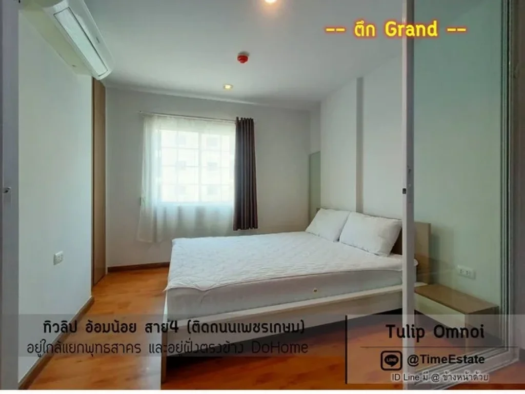 ตึกGrand ทิวลิป อ้อมน้อย Tulip กระทุ่มแบน สาย4 ตรงข้าม DoHome ให้เช่า