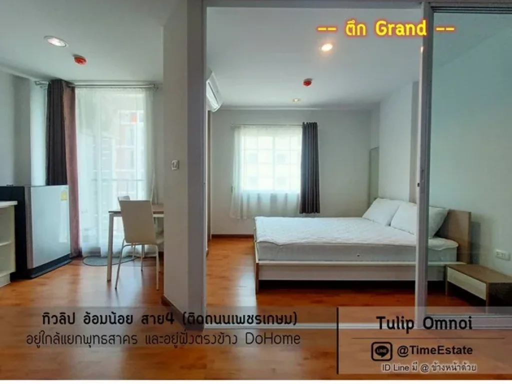 ตึกGrand ทิวลิป อ้อมน้อย Tulip กระทุ่มแบน สาย4 ตรงข้าม DoHome ให้เช่า