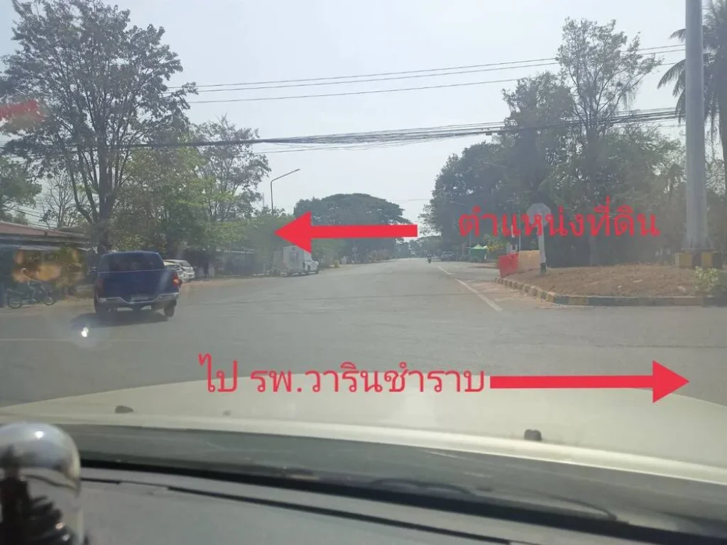 ขายที่ดินใกล้โรงพยาบาลวารินชำราบ จังหวัดอุบลราชธานี