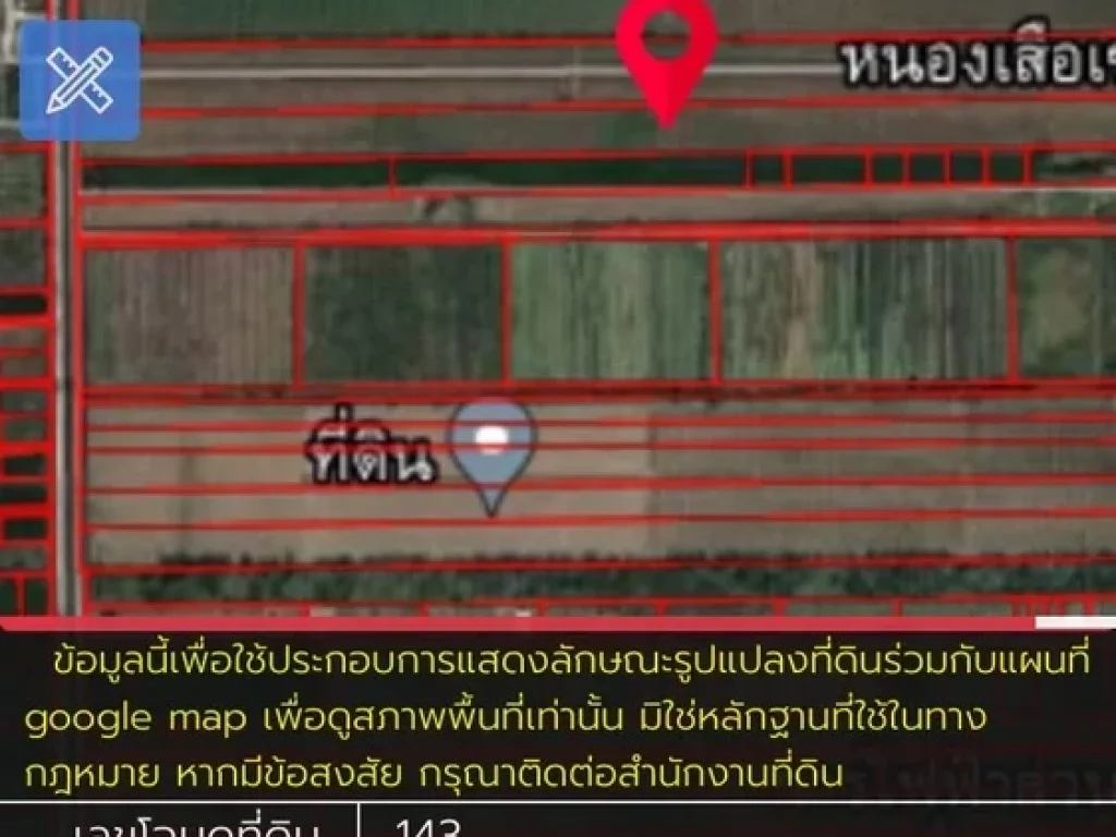 สนใจที่แปลงใหญ่ๆ หนองเสือ ปทุมธานี ราคาถูก ทำการเกษตรแผนใหม่ครบวงจร มีรายได้ทันที ถนนลาดยาง น้ำ ไฟฟ้าพร้อม