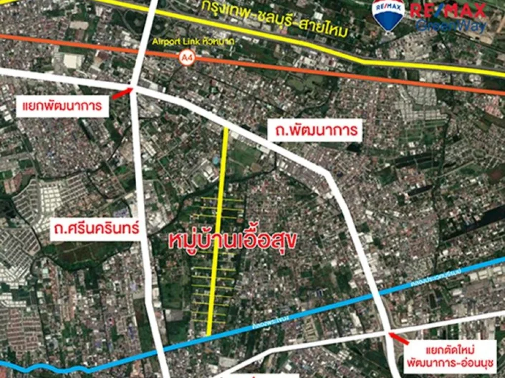 ขายที่ดิน 200 ตรว หมู่บ้านเอื้อสุข พัฒนาการ 58 ติด รรเตรียมฯ พัฒนาการ ใกล้แยกพัฒนาการ