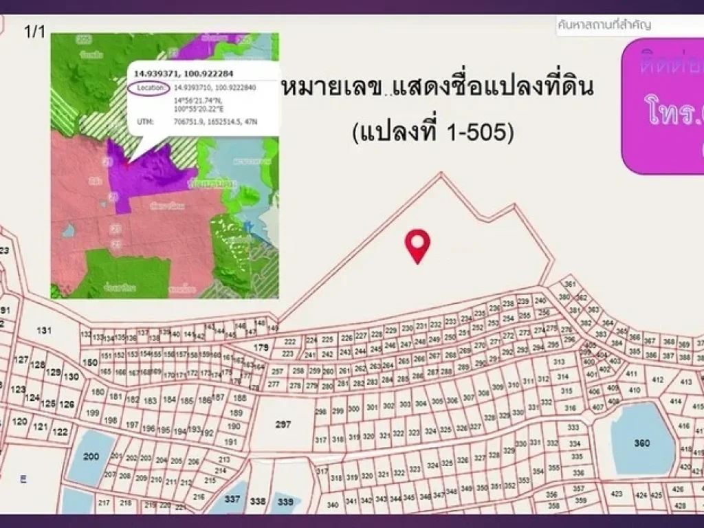 ที่ดินผืนใหญ่quotผังเมืองสีม่วงquot บนทางหลวง 21 สระบุรี-หล่มสัก โฉนด 1400 ไร่ พิเศษ250000 บาทไร่