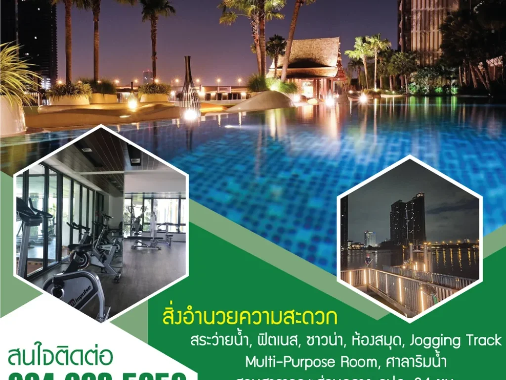 ขายถูก คอนโดเมโทรลักซ์ ริเวอร์ฟร้อนท์ Metro Luxe Riverfront ห้องมุมติดริมแม่น้ำเจ้าพระยา ตึก G ชั้น 2 ขนาด 6743 ตรม