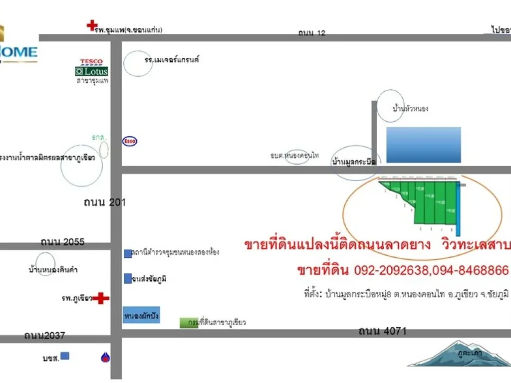 ที่ดินดีดี วิวสวยๆริมน้ำเว้งกว้างๆบรรยากาศคาเฟ่ชิวชิว สร้างบ้าน ร้านค้า โคกหนองนา ทำได้หมด