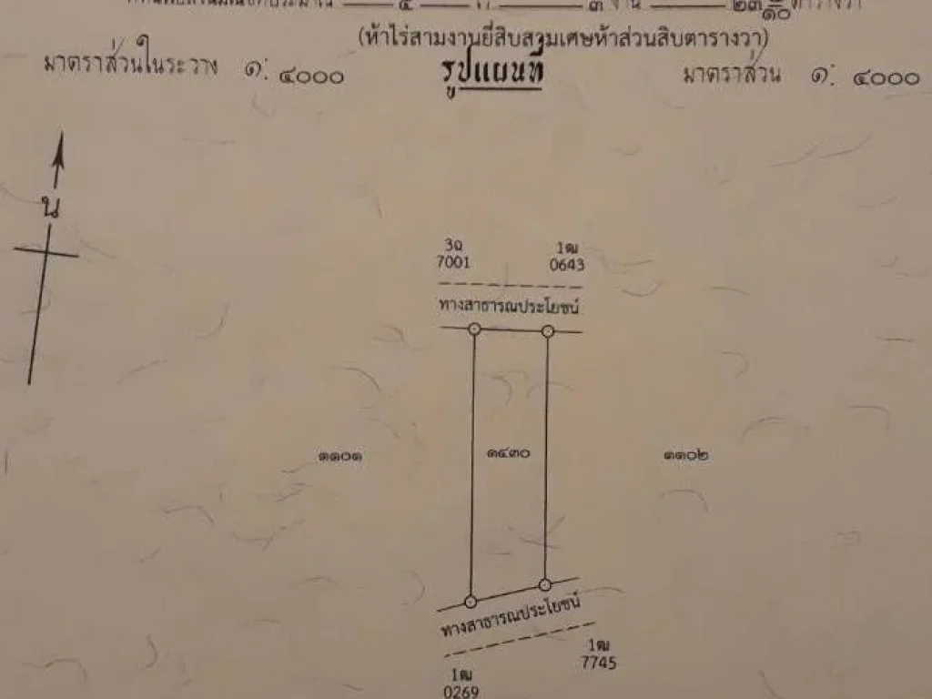 ขายที่ดินสวย ถมแล้ว ทำเลดี อำเภอเมือง จังหวัดปราจีนบุรี