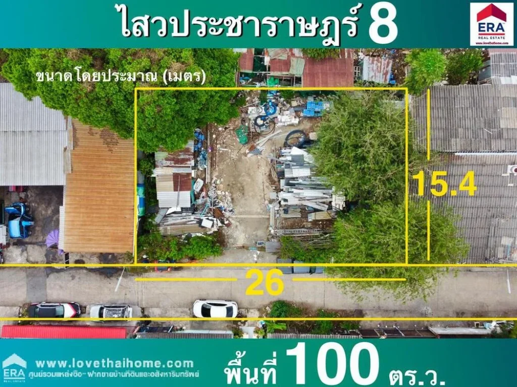 ขายที่ดิน ซร่วมสุข2 ถพระองค์เจ้าสาย คลอง4 พื้นที่100ตรว ใกล้ตลาดเอซีคลอง4