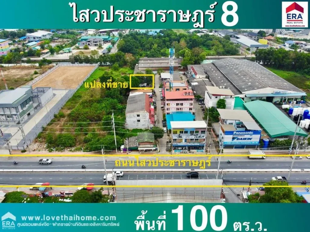 ขายที่ดิน ซร่วมสุข2 ถพระองค์เจ้าสาย คลอง4 พื้นที่100ตรว ใกล้ตลาดเอซีคลอง4