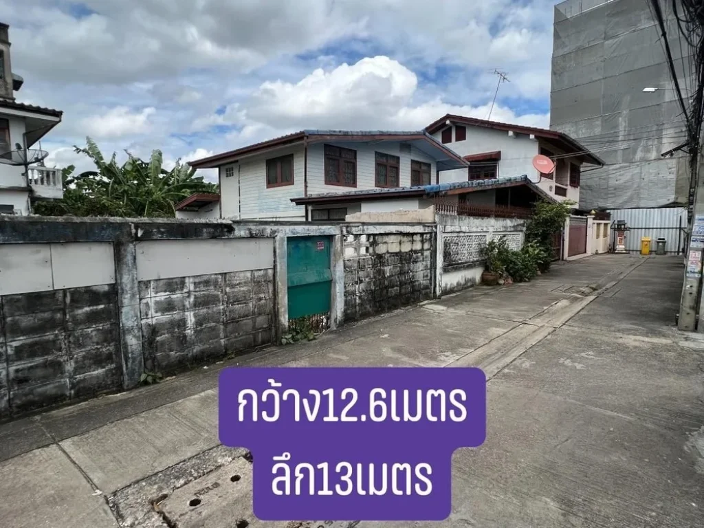 ขายที่ดิน ขนาด 41ตรว ซจรัญสนิทวงศ์91 