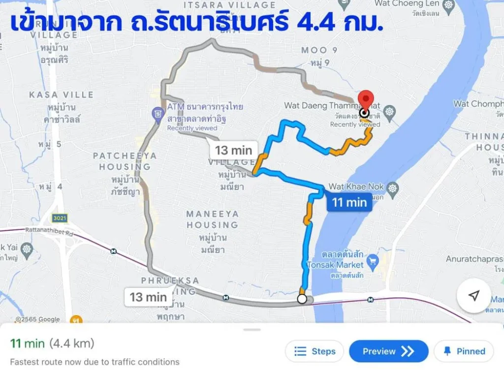 ขาย ที่ดิน 2ไร่ 129 ตรวา ไทรม้า ซ5 จนนทบุรี ใกล้แม่น้ำเจ้าพระยา