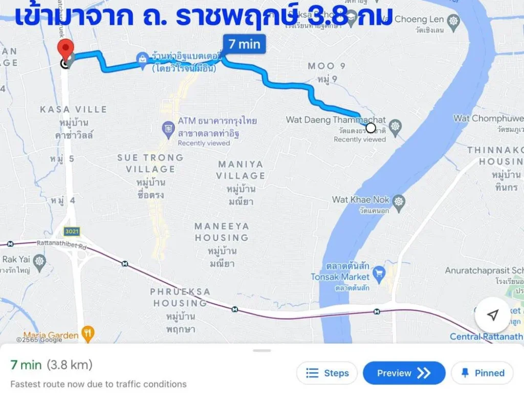 ขาย ที่ดิน 2ไร่ 129 ตรวา ไทรม้า ซ5 จนนทบุรี ใกล้แม่น้ำเจ้าพระยา