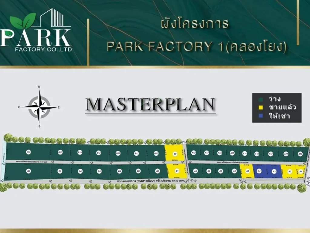 โกดัง โรงงาน พร้อมออฟฟิศ สร้างใหม่ พุทธมณฑล-ศาลายา ทำเลดี เดินทางสะดวก 990 ตรม Park Factory 1 A10