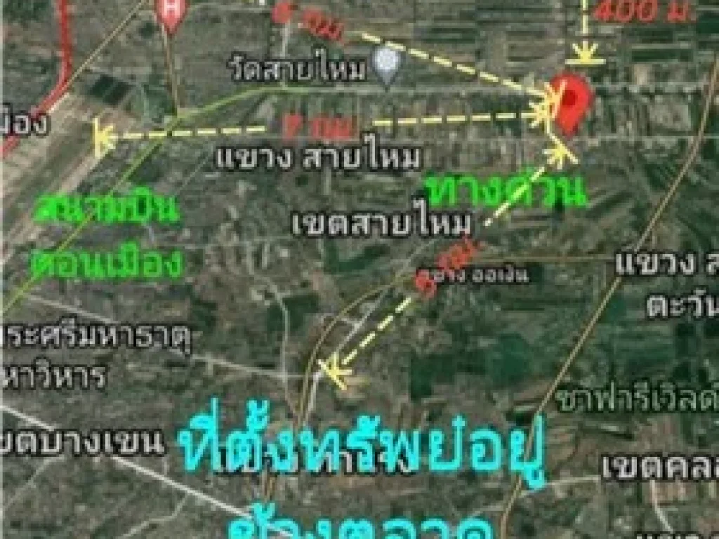 ขายที่ดิน ถมแล้ว 2-2-92 ไร่ นักลงทุนไม่ควรพลาด ติดถนนหลัก 2 ด้านสุขาภิบาล 5 และสายไหม กรุงเทพฯ