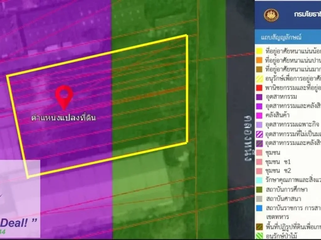 ที่ดินเปล่า 4-2-64 ไร่ ตรงข้ามไทวัสดุรังสิต คลองหนึ่ง ปทุมธานี