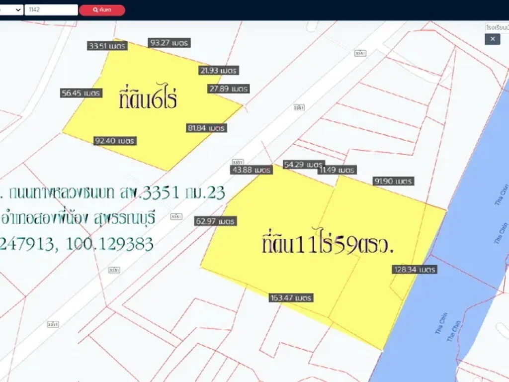 ขายที่ดิน 19ไร่59ตรว แม่น้ำท่าจีน กว้าง128ม ถนนทางหลวงชนบท สพ3351 กม23 ตบ้านกุ่ม อสองพี่น้อง จสุพรรณบุรี