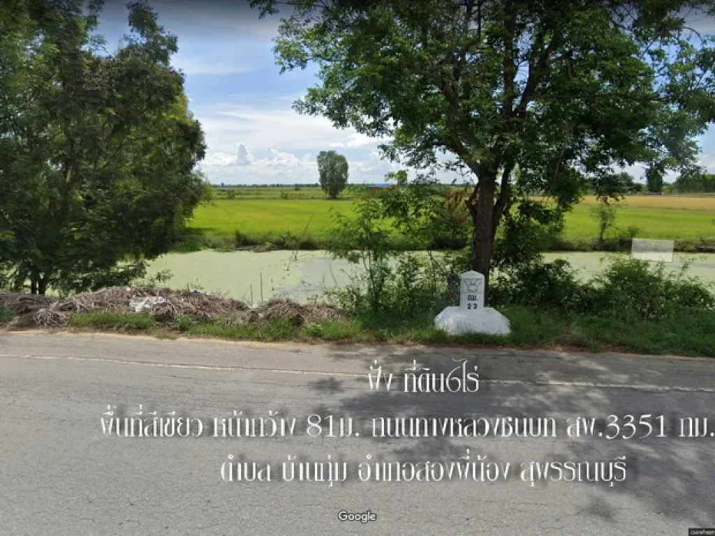 ขายที่ดิน 19ไร่59ตรว แม่น้ำท่าจีน กว้าง128ม ถนนทางหลวงชนบท สพ3351 กม23 ตบ้านกุ่ม อสองพี่น้อง จสุพรรณบุรี