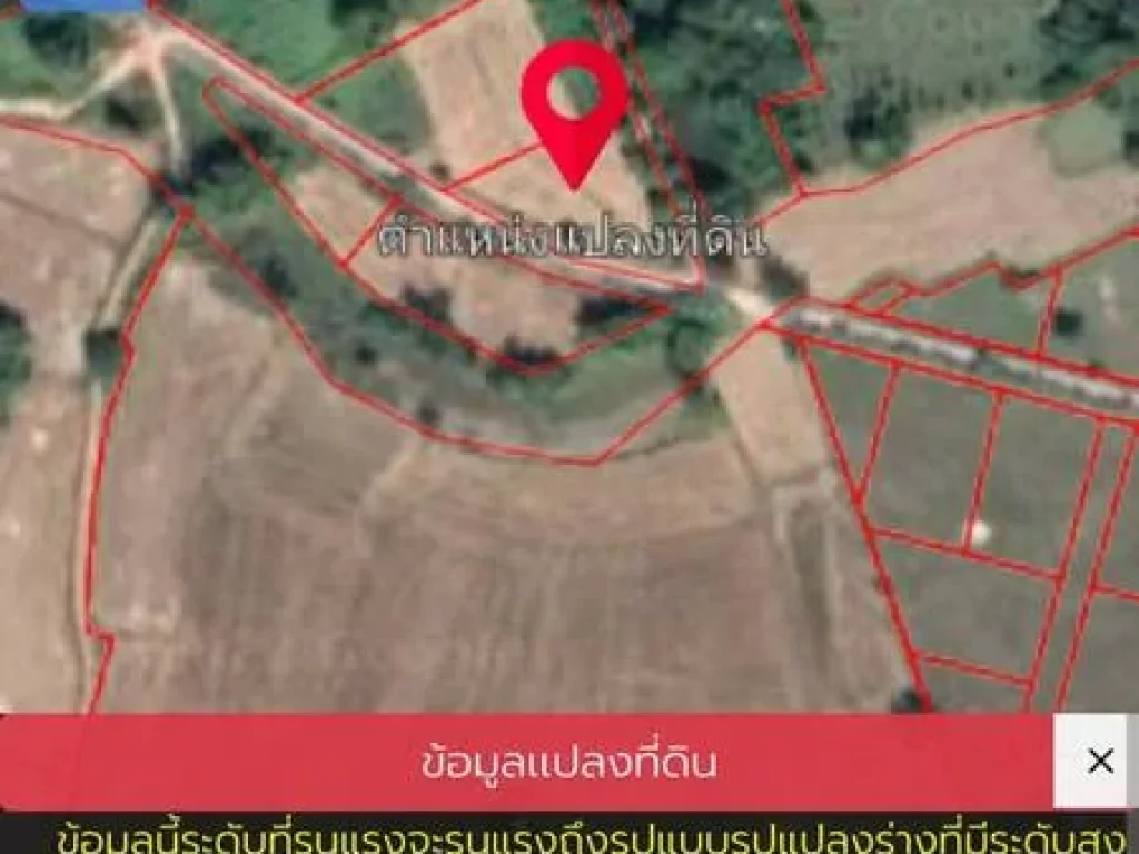 ขายที่ดิน 1ไร่ ตหินตั้ง นคานายก 1500000ล้านบาท