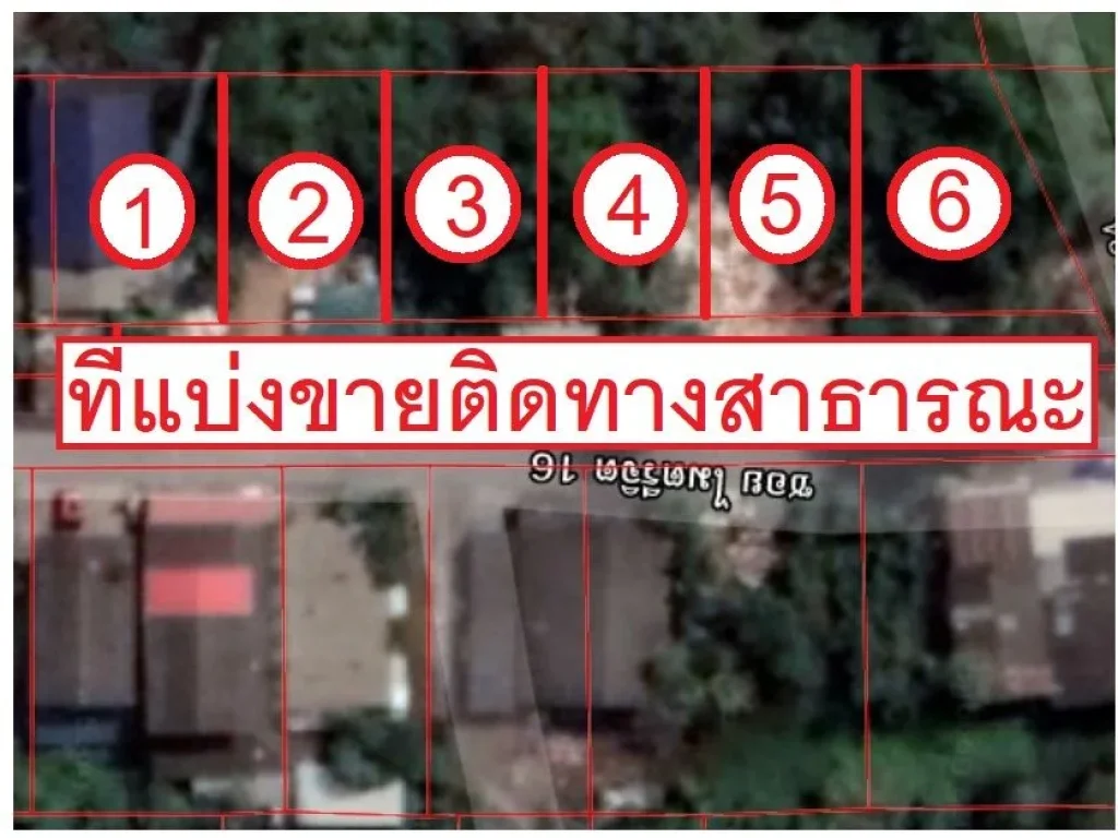 ขายที่ดิน58-60 ตรวา อยู่ในซอยไมตรีจิต16 ถนนไมตรีจิต ติดทางสาธารณะ สามวาตะวันออก คลองสามวา กรุงเทพ 10000ตรวา