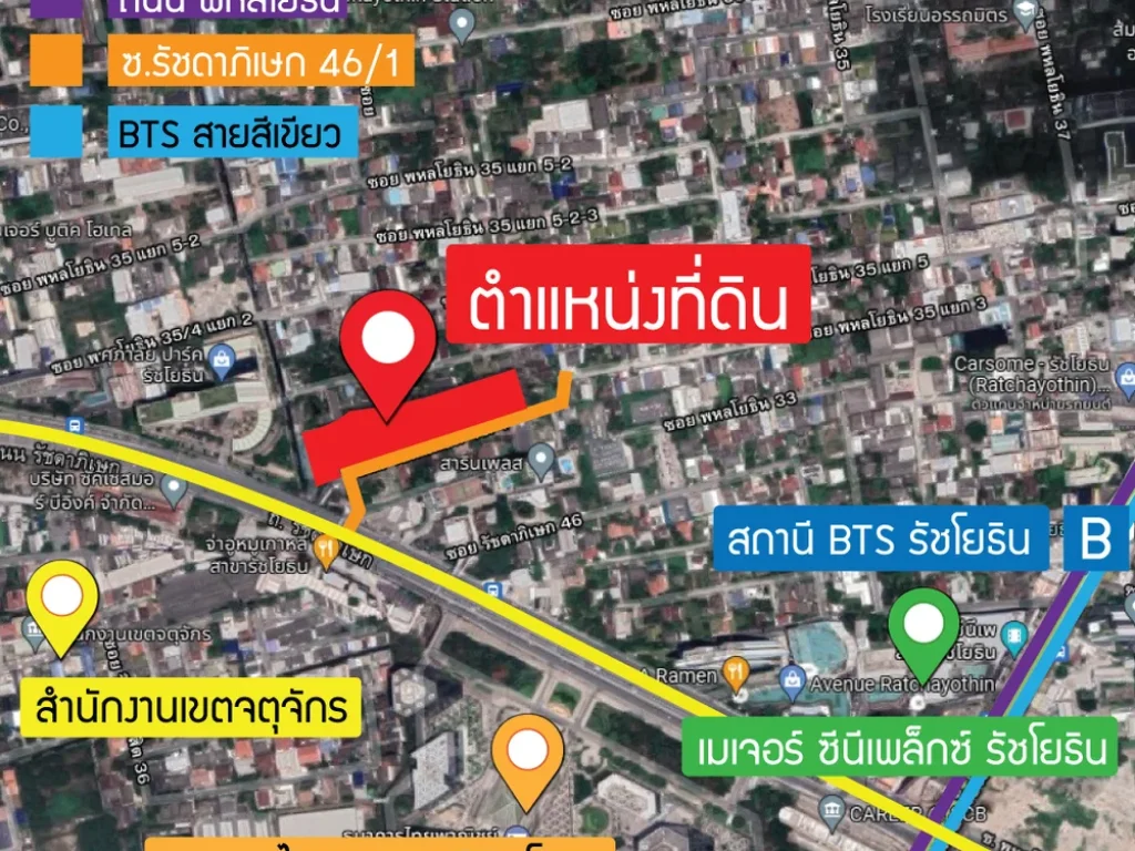 ขายที่ดินติดถนนรัชดาภิเษก ที่ดินขนาด 8-0-90 ไร่ ซอย 461 ทำเลทอง ใกล้รัชโยธิน พหลโยธิน เหมาะทำโครงการจัดสรรหรู Luxury