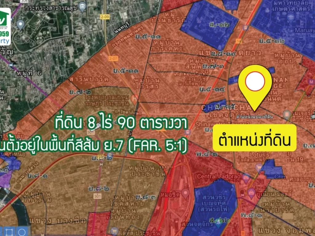 ขายที่ดินติดถนนรัชดาภิเษก ที่ดินขนาด 8-0-90 ไร่ ซอย 461 ทำเลทอง ใกล้รัชโยธิน พหลโยธิน เหมาะทำโครงการจัดสรรหรู Luxury