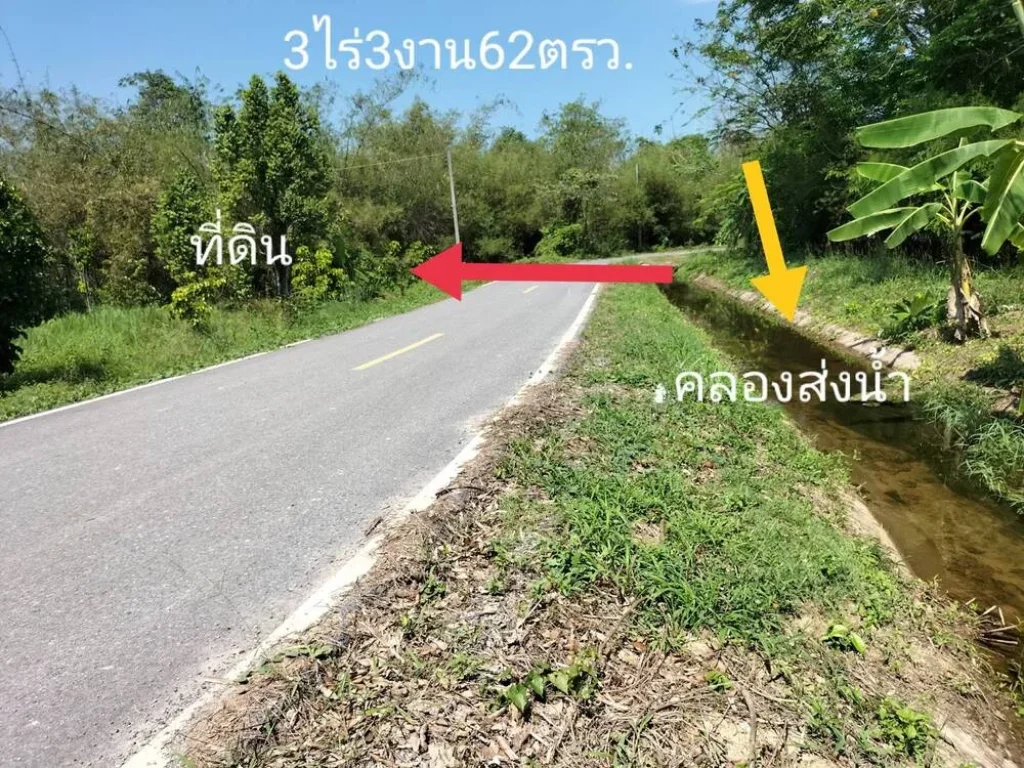 ขายที่ดิน 3-3-62 ไร่ ตหินตั้ง นคานายก ไร่ละ2500000 บาท