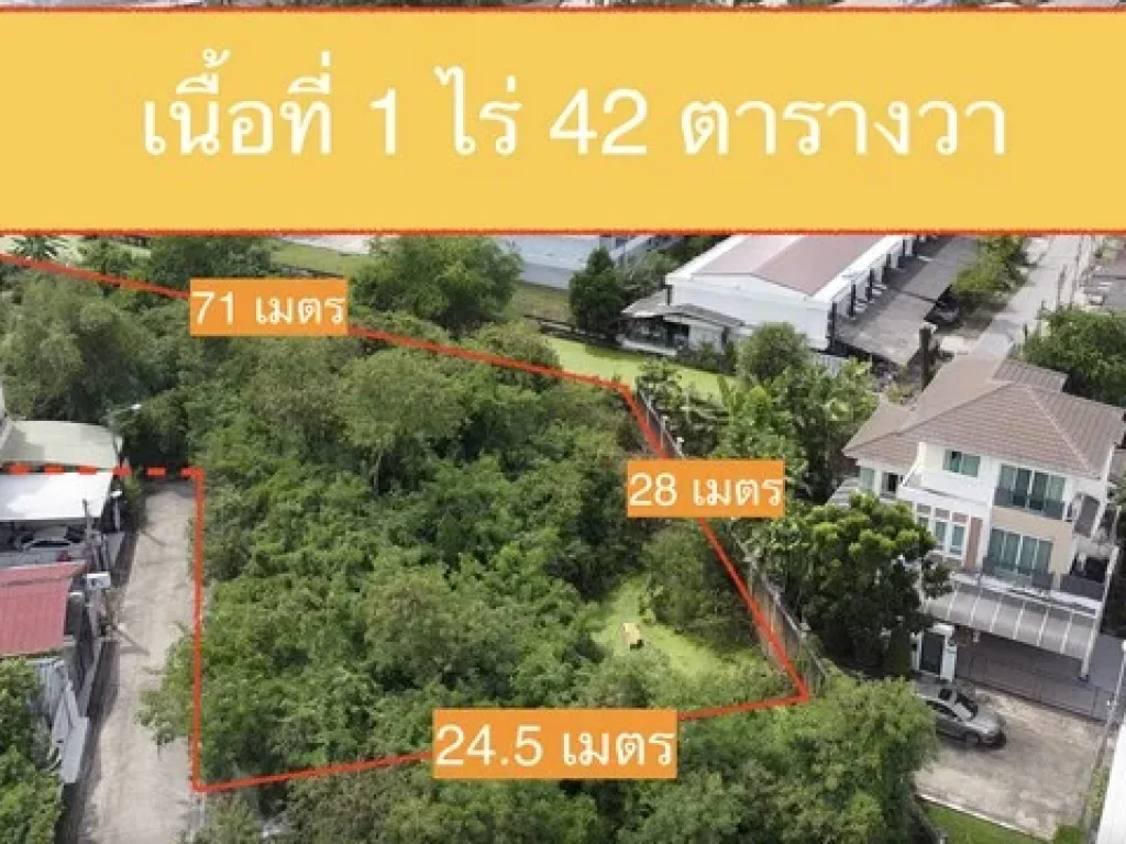 ขาย ที่ดิน ถมแล้ว ซลาดปลาเค้า 89 ลาดปลาเค้า บางเขน รามอินทรา