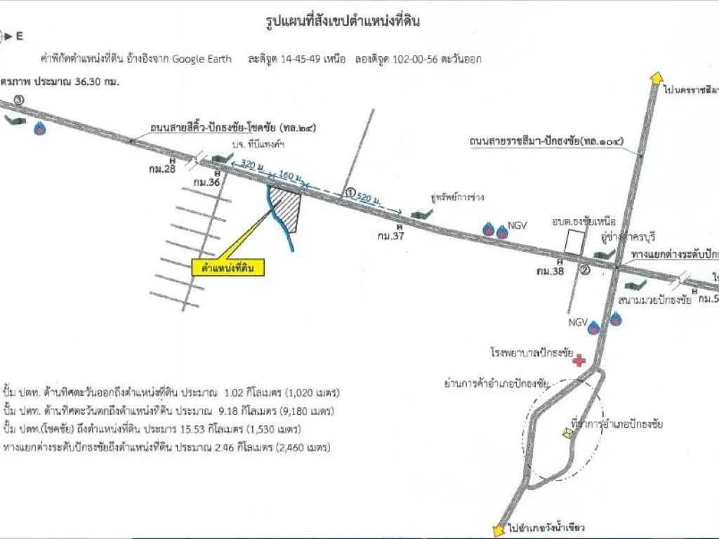 ขายที่ดินทำเลดีตินถนนใหญ่ 4 เลน อำเภอปักธงชัย ขนาด 14ไร่