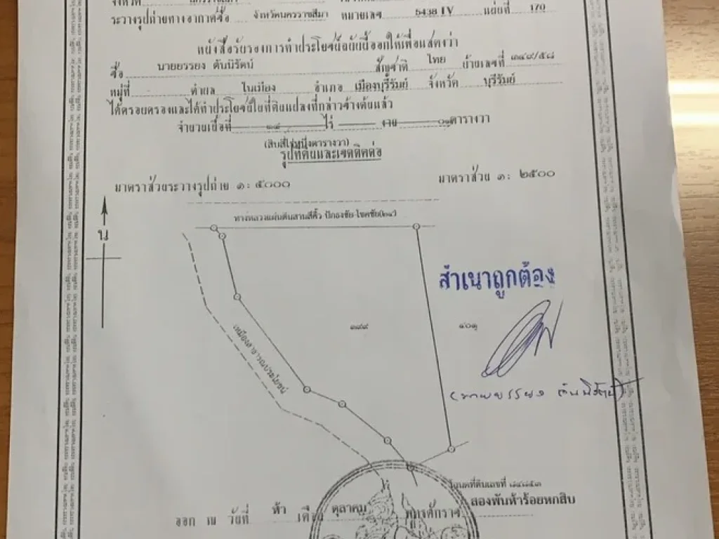 ขายที่ดินทำเลดีตินถนนใหญ่ 4 เลน อำเภอปักธงชัย ขนาด 14ไร่