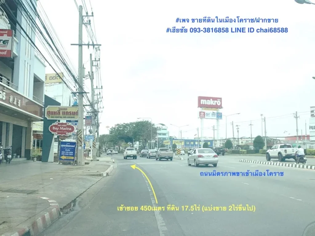 ขายที่ดิน 175ไร่กลางเมืองโคราช ใกล้โรงพยาบาลมหาราชนครราชสีมา