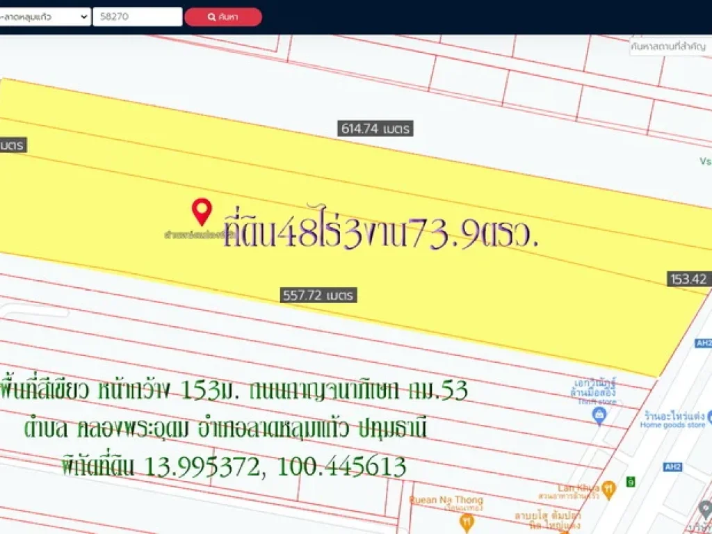 ขายที่ดิน48ไร่3งาน74ตรว พื้นที่สีเขียว หน้ากว้าง 153ม ถนนกาญจนาภิเษก วงแหวนหมายเลข 9 กม53 ตคลองพระอุดม อลาดหลุมแก้ว จปทุมธานี