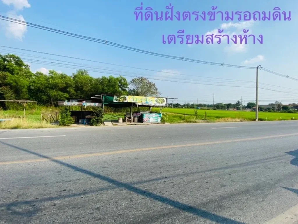 ขายที่ดิน ทำเลทอง 26 ไร่กว่า ลำลูกกา คลอง 12 ใกล้ถนน4เลน และใกล้โปรเจคใหญ่ในโซนนี้